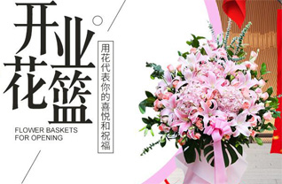 山东莱芜钢城区颜庄镇邱家屋村花篮配送